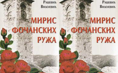 Promocija knjige “Miris fočanskih ruža”