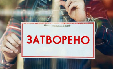 Radno vrijeme za pravoslavnu Novu godinu