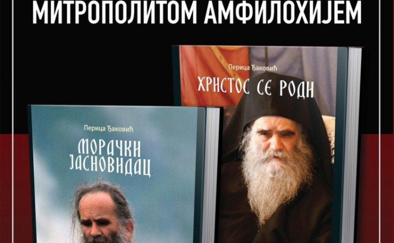 U Foči promocija intervjua sa Mitropolitom Amfilohijem