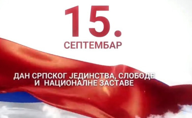 Skup podrške srpskom jedinstvu