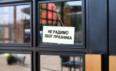 Radno vrijeme povodom predstojećeg praznika 21. novembra