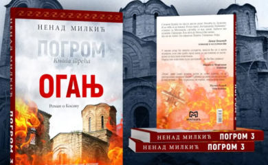 Sutra promocija romana „Oganj“ književnika Nenada Milkića