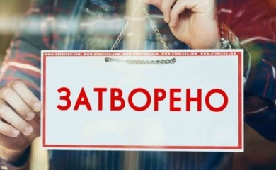 Radno vrijeme za Pravoslavnu novu godinu